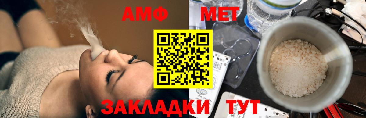Amphetamine 98%  Вход с VPN  Невинномысск 