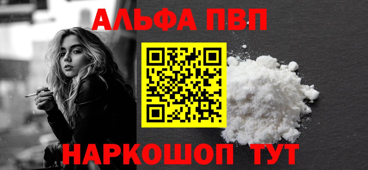 Альфа ПВП  Альфа ПВП крисы CK  Вход с VPN  Невинномысск 