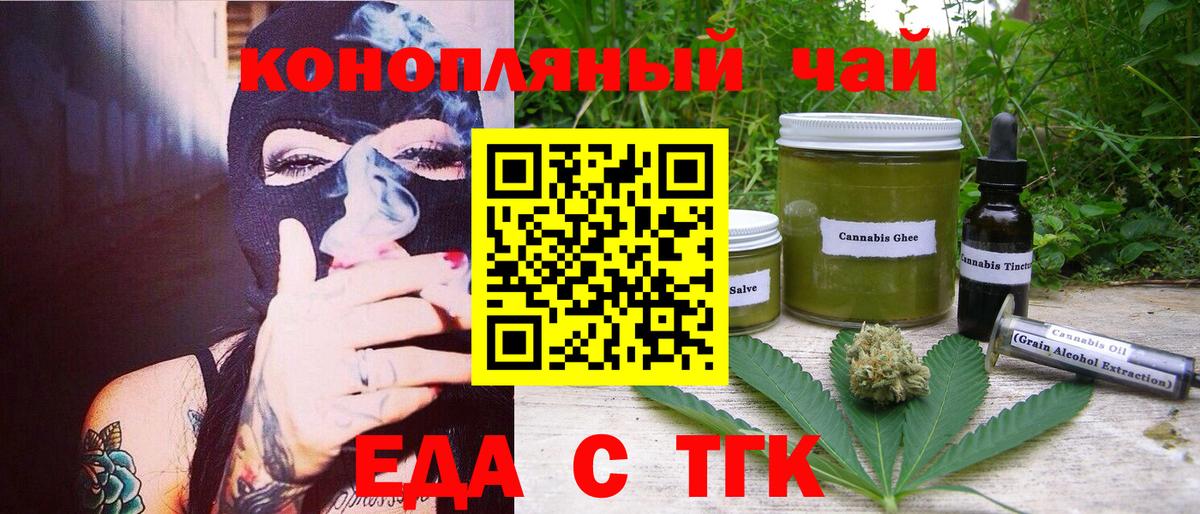Печенье с ТГК марихуана Невинномысск