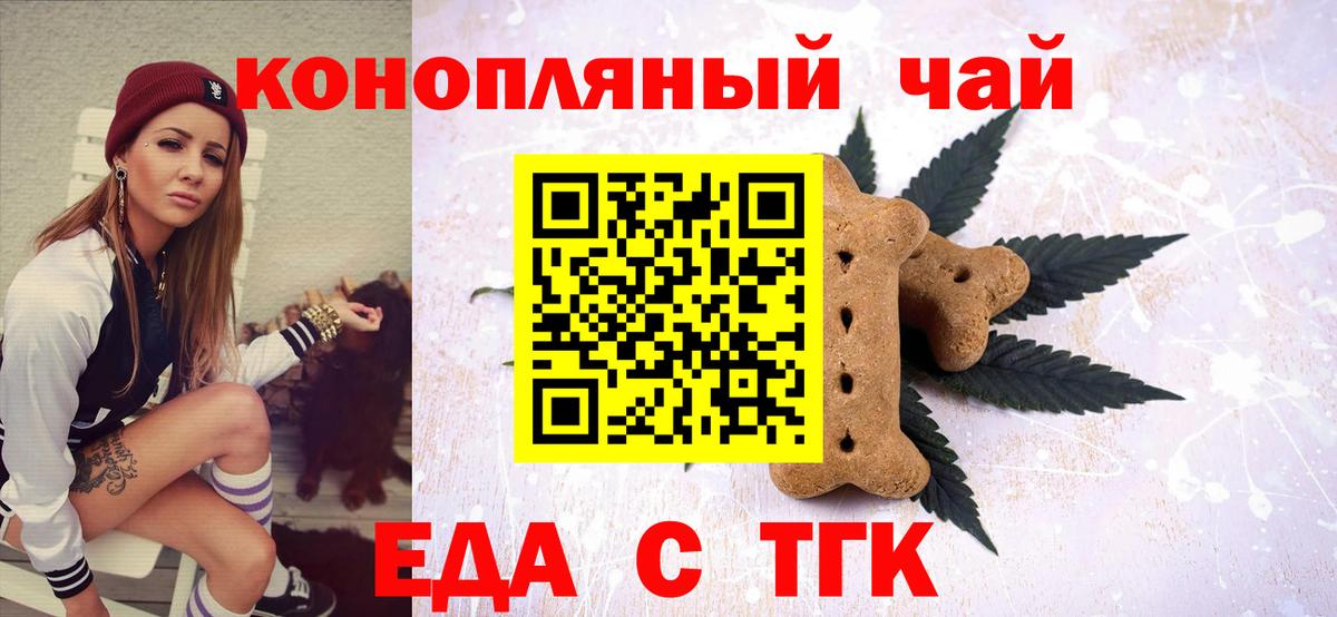 Canna-Cookies конопля  Вход с VPN  Невинномысск 