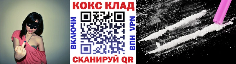 Cocaine 97%  Невинномысск 