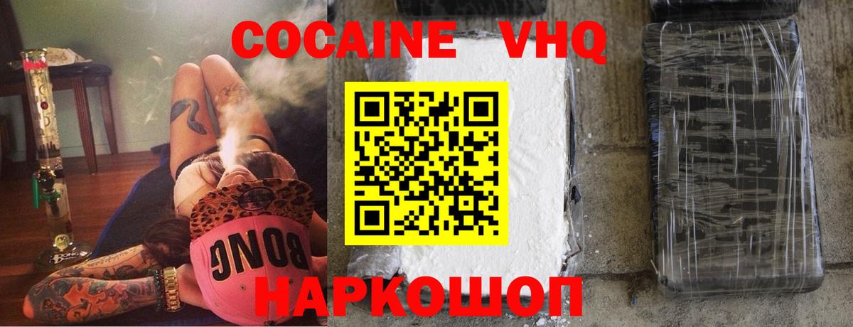 Cocaine Fish Scale Невинномысск