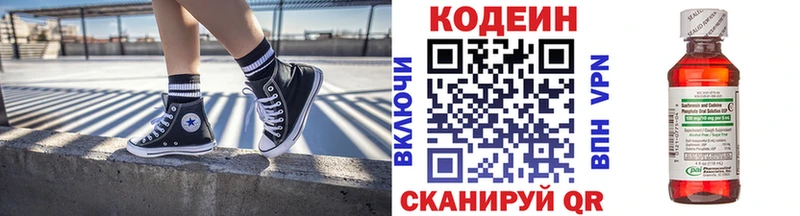 цена наркотик Невинномысск hydra зеркало Codein напиток Lean (лин)