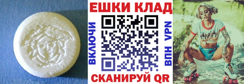 Экстази VHQ Невинномысск