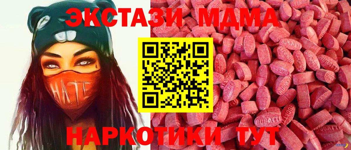 Экстази 300 mg Невинномысск