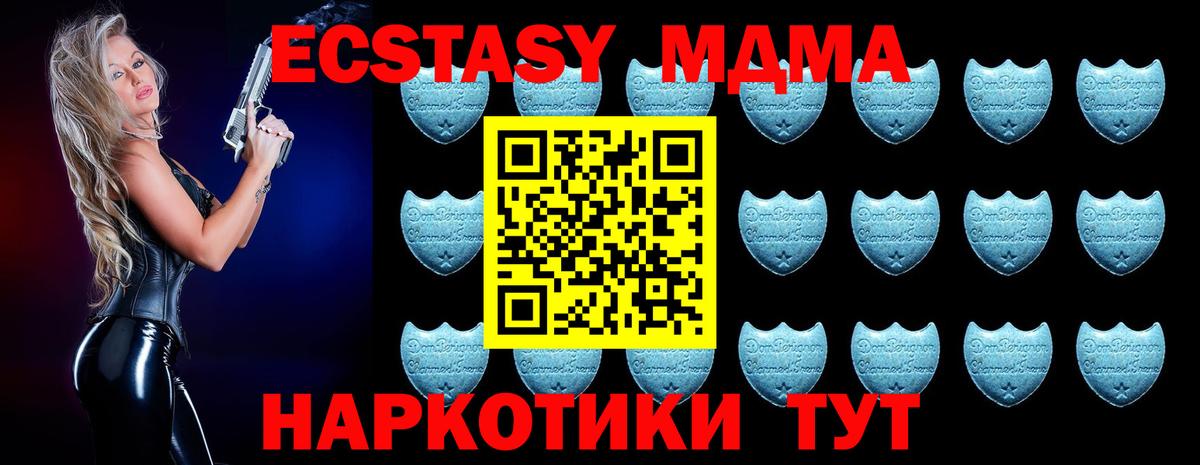 Ecstasy  omg ТОР  Вход с VPN  Экстази TESLA  Невинномысск  Экстази 280 MDMA 