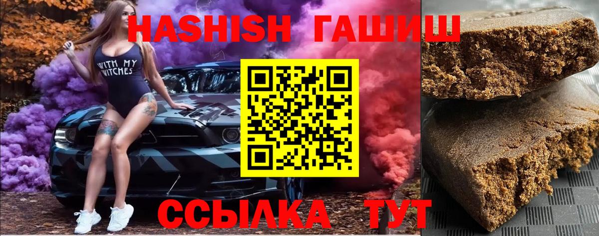 ГАШ Cannabis Невинномысск