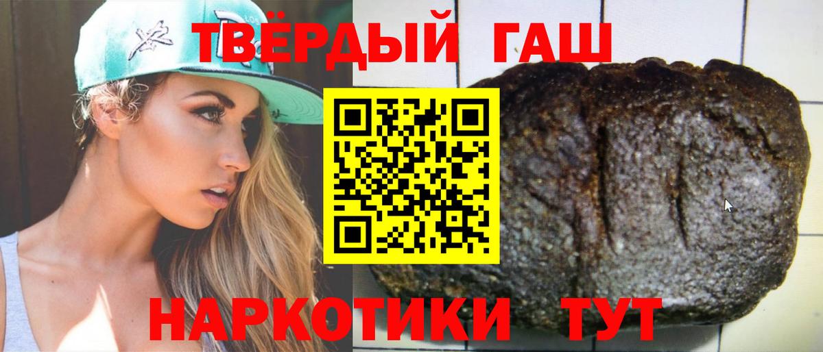 ГАШИШ Premium  ГАШИШ гашик  ГАШ  Невинномысск  Вход с VPN 