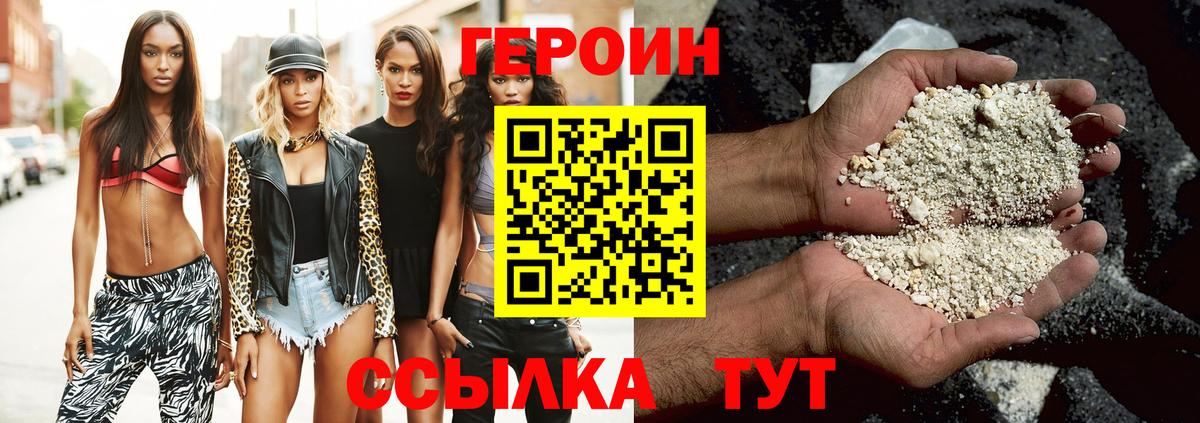 ГЕРОИН гречка Невинномысск