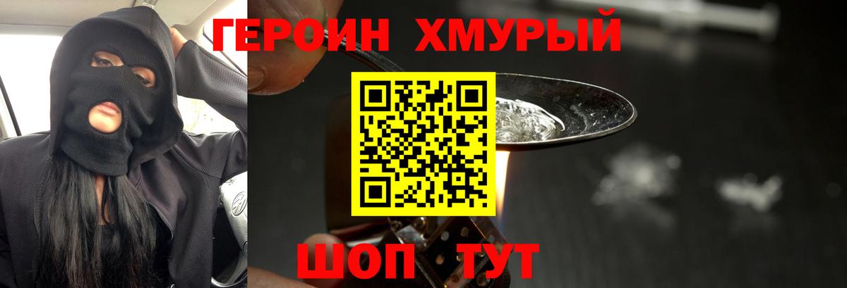 ГЕРОИН гречка  ГЕРОИН  Невинномысск  Вход с VPN 