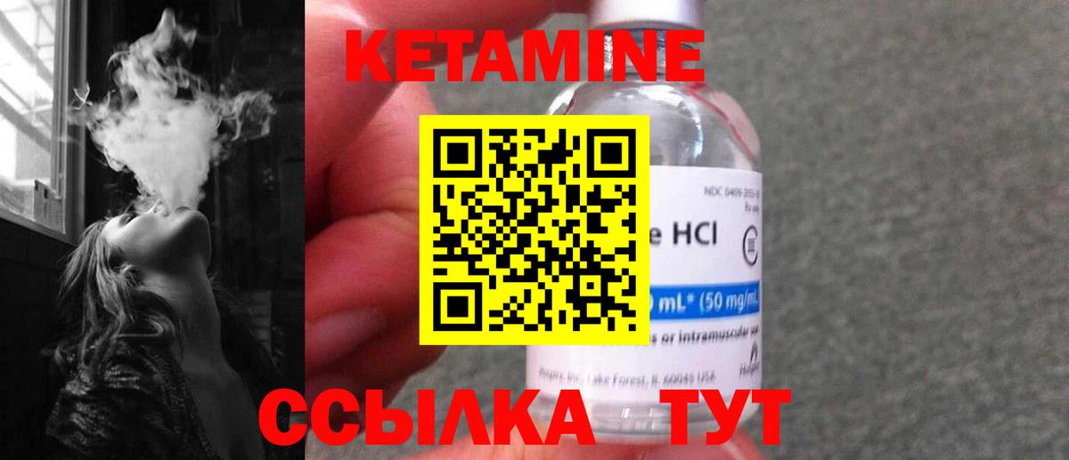 Кетамин VHQ  КЕТАМИН VHQ  Вход с VPN  Невинномысск 