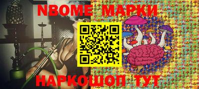 марки nbome Вязники