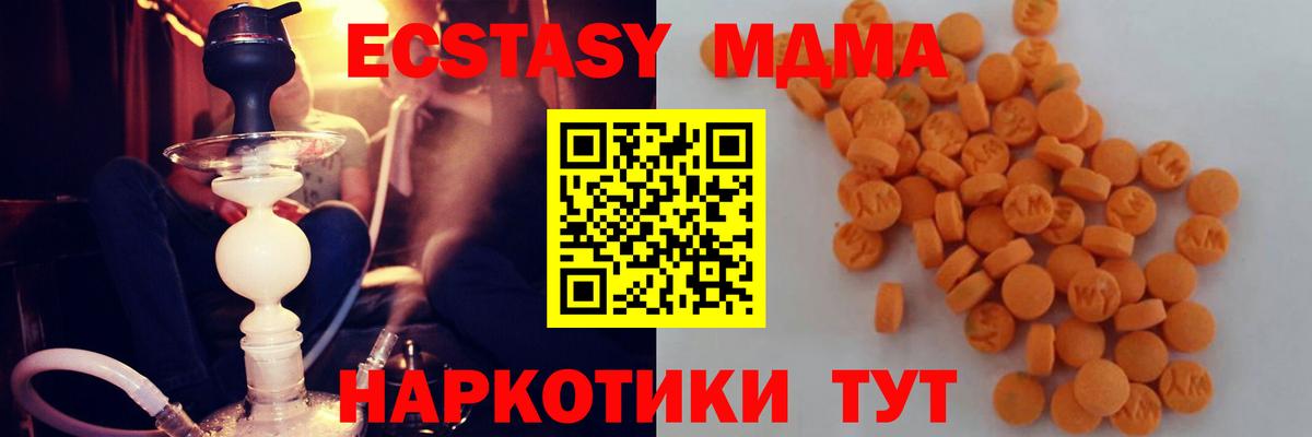 MDMA VHQ  MDMA  Вход с VPN  Невинномысск  МДМА Molly 