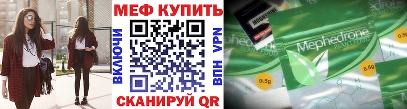 МЕФ mephedrone  Невинномысск 