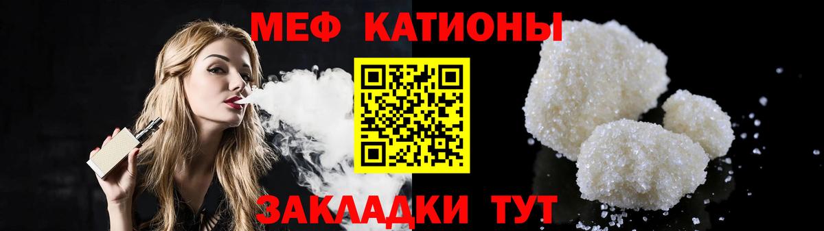 Меф мяу мяу кристаллы Невинномысск