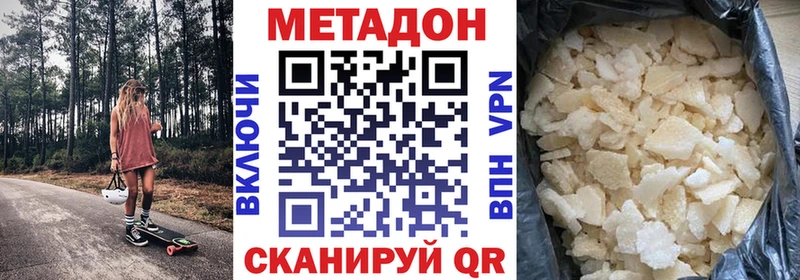 Метадон белоснежный  Невинномысск 