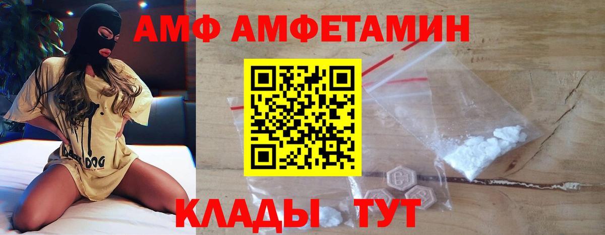 Невинномысск  Первитин пудра  Вход с VPN 