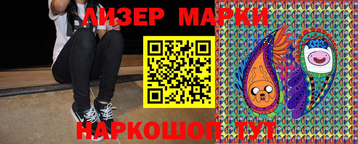 Марки NBOMe 1500мкг  Марки NBOMe  Невинномысск  Вход с VPN 