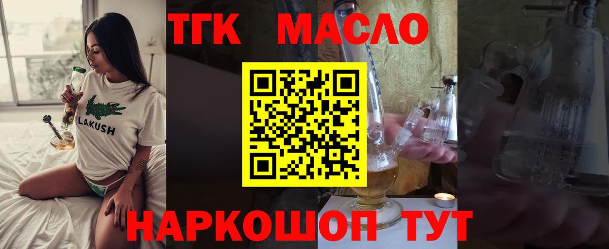 Невинномысск  Дистиллят ТГК вейп  Вход с VPN 