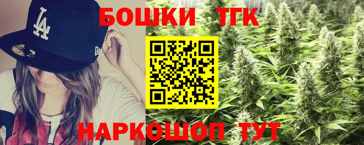 Шишки марихуана OG Kush  Шишки марихуана THC 21%  Вход с VPN  Невинномысск  Конопля MAZAR  Бошки марихуана тримм 